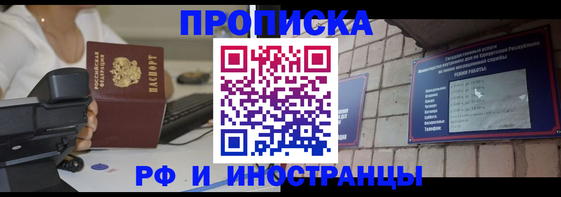 временная регистрация гарантия в Баймаке