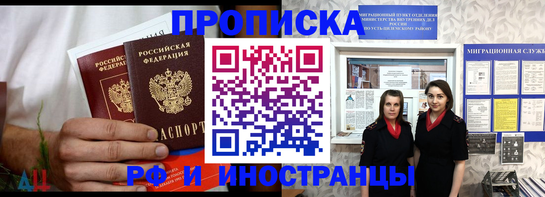 временная регистрация адрес в Баймаке