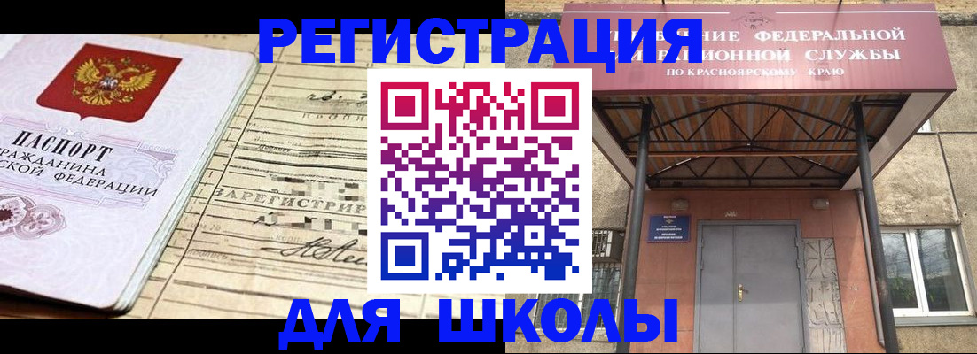 где прописаться в Баймаке